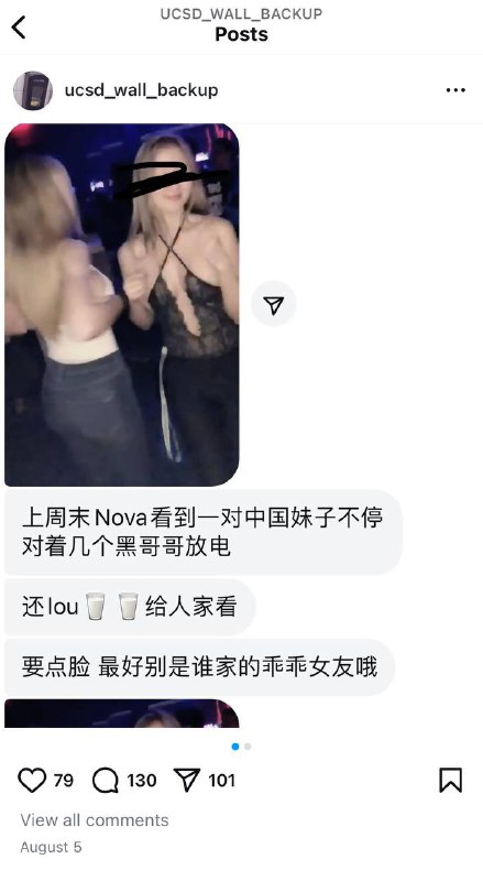 美国南加州汉族留学生被女友戴绿帽，一起回国游玩却发现女友回国前经常出入夜店，露奶给尼哥摸，还被发到网上