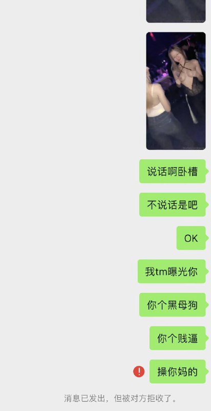 美国南加州汉族留学生被女友戴绿帽，一起回国游玩却发现女友回国前经常出入夜店，露奶给尼哥摸，还被发到网上