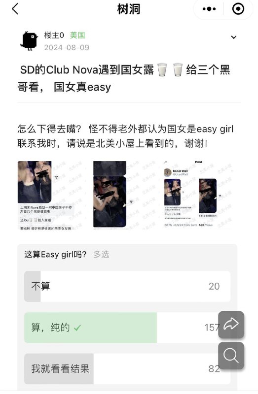 美国南加州汉族留学生被女友戴绿帽，一起回国游玩却发现女友回国前经常出入夜店，露奶给尼哥摸，还被发到网上