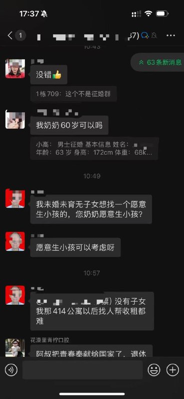 优质群友 #征婚 有 #恋老 集美 看上的吗 #相亲优质群友 #征婚 有 #恋老 集美 看上的吗 #相亲