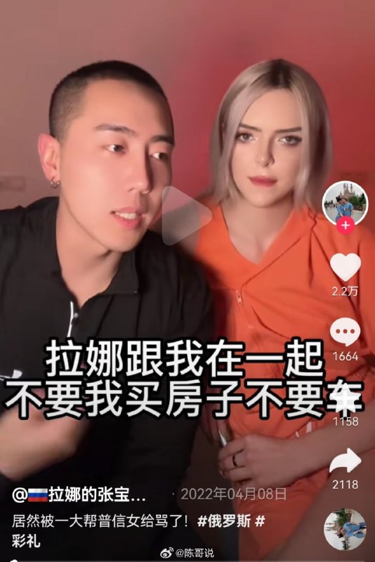国男娶 俄罗斯 美女 既不用 #彩礼 也不用房子和车子，于是乎仙女们便纷纷破大防