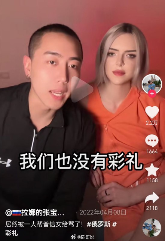 国男娶 俄罗斯 美女 既不用 #彩礼 也不用房子和车子，于是乎仙女们便纷纷破大防