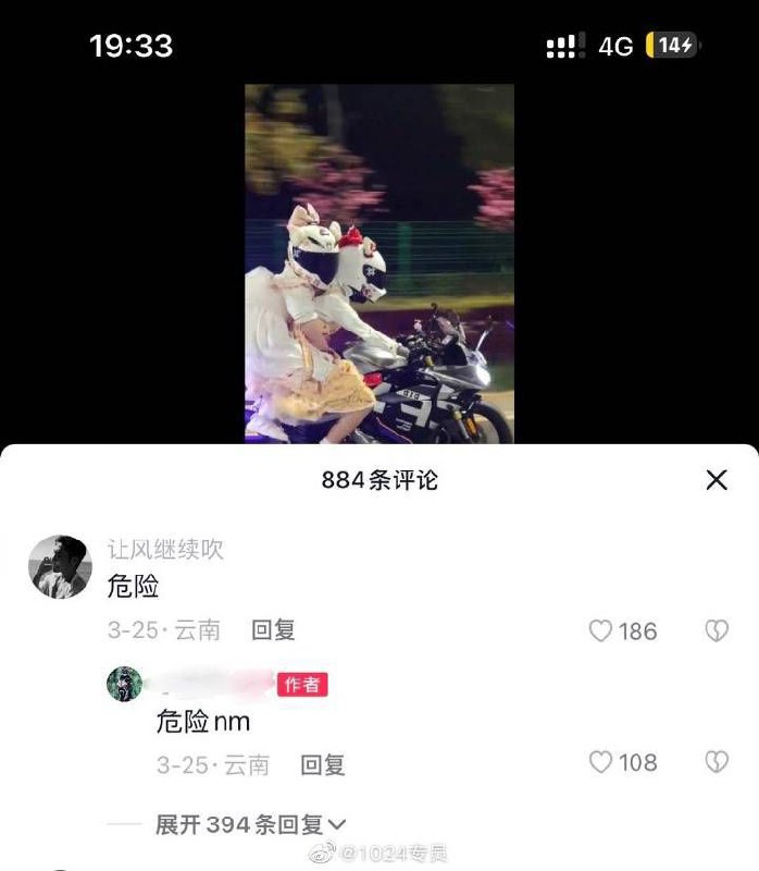 #女骑士 危险 nm 😑（乌鸦嘴）#女骑士 危险 nm 😑（乌鸦嘴）