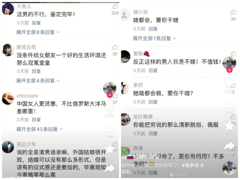 国男娶 俄罗斯 美女 既不用 #彩礼 也不用房子和车子，于是乎仙女们便纷纷破大防