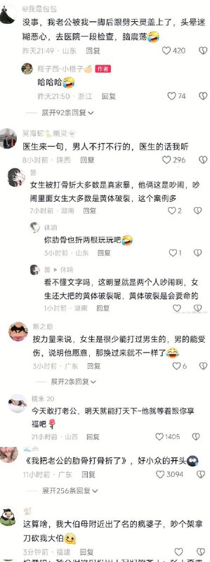 算不算 #家暴 哦 🤔算不算 #家暴 哦 🤔