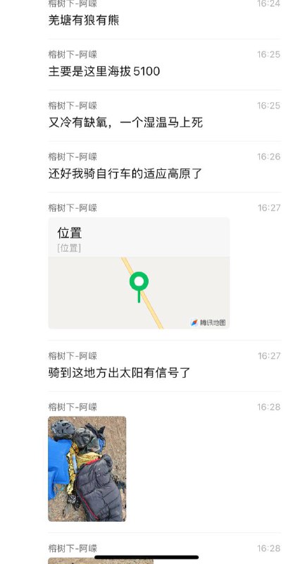 西藏 无人区 高反 骑着 摩托车 睡着了#摩托 #聊天记录 #骑行西藏 无人区 高反 骑着 摩托车 睡着了#摩托 #聊天记录 #骑行