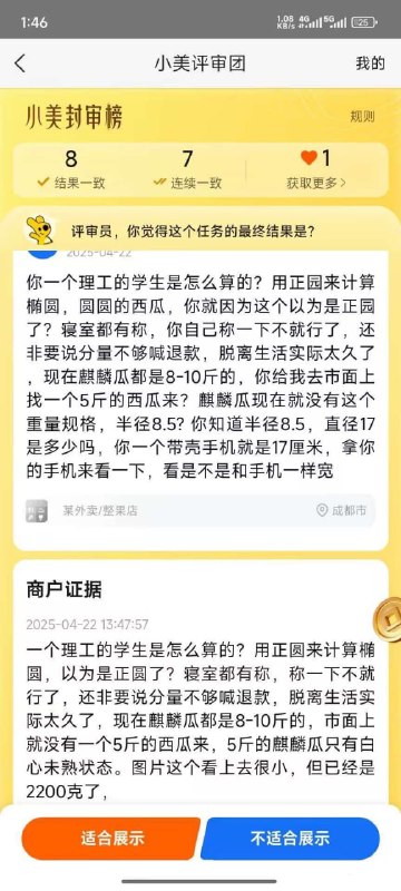 做题家 买西瓜 🍉做题家 买西瓜 🍉