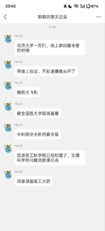 #直播 #打飞机 摄像头 忘记关了 （糊涂啊）#直播 #打飞机 摄像头 忘记关了 （糊涂啊）