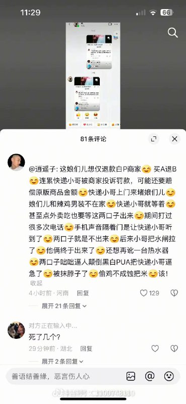 #白嫖 夫妻 激怒 #外卖员 动手了哈 ！ #打人#白嫖 夫妻 激怒 #外卖员 动手了哈 ！ #打人