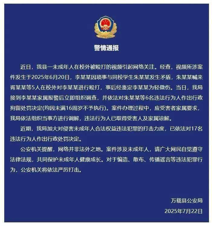 江西 万载 发生一起未成年人 #霸凌 事件