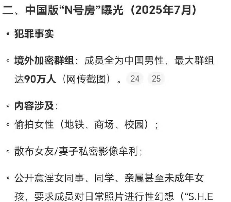 今天社媒上炸开了锅，啥中国N号房事件，MaskPark树洞论坛直接被推上风口浪尖！听说这论坛里聚集了10多万男人，号称覆盖90多万人，专门在公共场所、甚至私密地儿装摄像头偷拍女性隐私，还在网上直播、交换照片，啥意淫女性、造谣啥的，尺度大得小编都不敢细想！…这不就是中国版的韩国N号房吗？中国版N号房偷拍曝光这帮畜生在公共厕所、更衣室、甚至卧室里安摄像头，偷拍女性私密部位，视频直接在论坛里卖钱，尺度大到让人恶心到吐！网上爆料，这群渣男不仅意淫，还直播性侵，甚至有禽兽对自己的亲生女儿下手，简直丧尽天良！论坛最高峰时号称90万人在线，个个都是“老司机”，分享的视频从路边陌生妹子到自己老婆、妈，啥都有！今天社媒上炸开了锅，啥中国N号房事件，MaskPark树洞论坛直接被推上风口浪尖！听说这论坛里聚集了10多万男人，号称覆盖90多万人，专门在公共场所、甚至私密地儿装摄像头偷拍女性隐私，还在网上直播、交换照片，啥意淫女性、造谣啥的，尺度大得小编都不敢细想！…这不就是中国版的韩国N号房吗？中国版N号房偷拍曝光这帮畜生在公共厕所、更衣室、甚至卧室里安摄像头，偷拍女性私密部位，视频直接在论坛里卖钱，尺度大到让人恶心到吐！网上爆料，这群渣男不仅意淫，还直播性侵，甚至有禽兽对自己的亲生女儿下手，简直丧尽天良！论坛最高峰时号称90万人在线，个个都是“老司机”，分享的视频从路边陌生妹子到自己老婆、妈，啥都有！