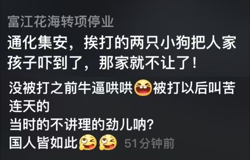 7.19【吉林长春】...典型的打烂头也打不烂嘴👄那种，出门没栓🐶绳吓着孩子了被打的吧