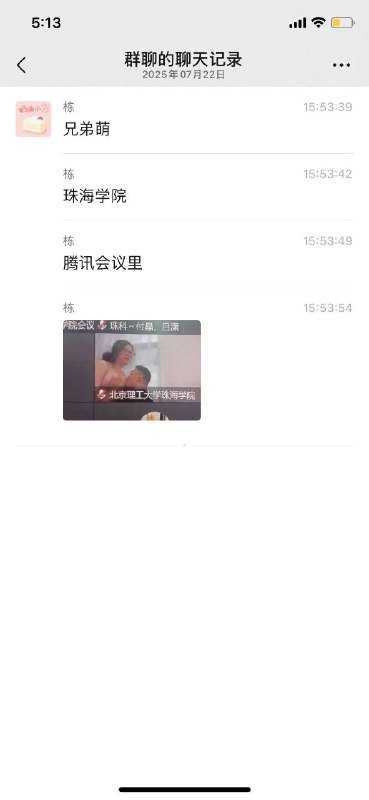 视频会议 吃咪咪 羡慕哦 ！#发现 #穿帮 #视频 #吃瓜视频会议 吃咪咪 羡慕哦 ！#发现 #穿帮 #视频 #吃瓜