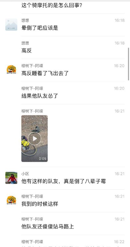 西藏 无人区 高反 骑着 摩托车 睡着了#摩托 #聊天记录 #骑行西藏 无人区 高反 骑着 摩托车 睡着了#摩托 #聊天记录 #骑行