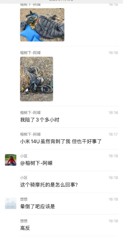 西藏 无人区 高反 骑着 摩托车 睡着了#摩托 #聊天记录 #骑行西藏 无人区 高反 骑着 摩托车 睡着了#摩托 #聊天记录 #骑行