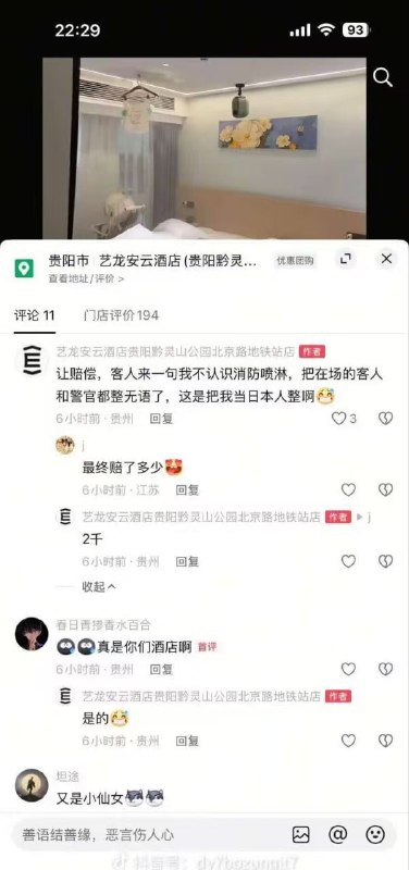 赔2000是真便宜 酒店 应该起诉他赔偿所有损失 晒衣服赔2000是真便宜 酒店 应该起诉他赔偿所有损失 晒衣服