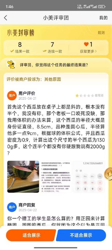 做题家 买西瓜 🍉做题家 买西瓜 🍉