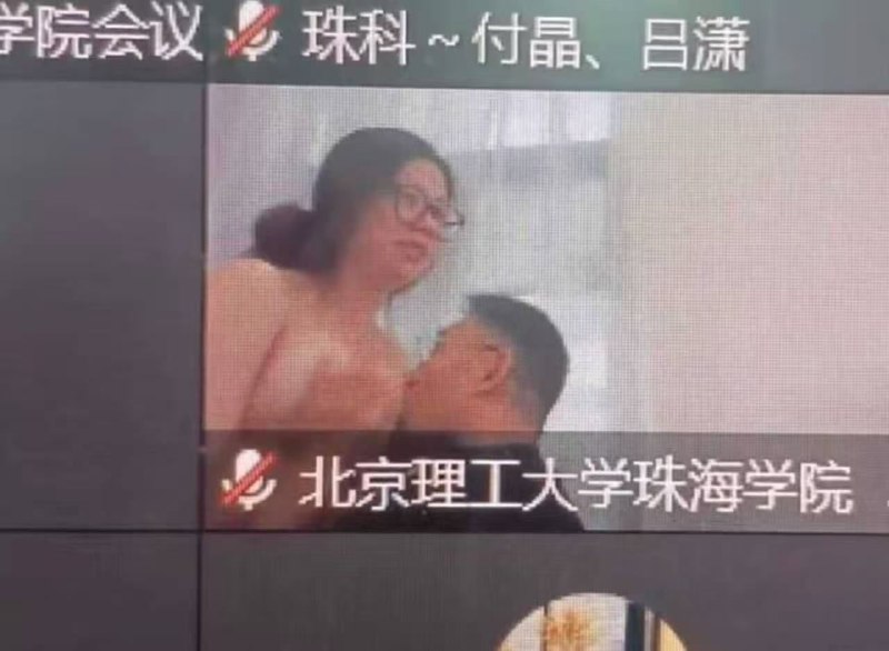视频会议 吃咪咪 羡慕哦 ！#发现 #穿帮 #视频 #吃瓜视频会议 吃咪咪 羡慕哦 ！#发现 #穿帮 #视频 #吃瓜