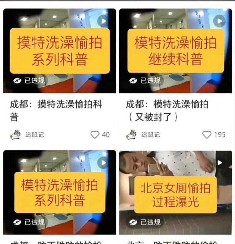 今天社媒上炸开了锅，啥中国N号房事件，MaskPark树洞论坛直接被推上风口浪尖！听说这论坛里聚集了10多万男人，号称覆盖90多万人，专门在公共场所、甚至私密地儿装摄像头偷拍女性隐私，还在网上直播、交换照片，啥意淫女性、造谣啥的，尺度大得小编都不敢细想！…这不就是中国版的韩国N号房吗？中国版N号房偷拍曝光这帮畜生在公共厕所、更衣室、甚至卧室里安摄像头，偷拍女性私密部位，视频直接在论坛里卖钱，尺度大到让人恶心到吐！网上爆料，这群渣男不仅意淫，还直播性侵，甚至有禽兽对自己的亲生女儿下手，简直丧尽天良！论坛最高峰时号称90万人在线，个个都是“老司机”，分享的视频从路边陌生妹子到自己老婆、妈，啥都有！今天社媒上炸开了锅，啥中国N号房事件，MaskPark树洞论坛直接被推上风口浪尖！听说这论坛里聚集了10多万男人，号称覆盖90多万人，专门在公共场所、甚至私密地儿装摄像头偷拍女性隐私，还在网上直播、交换照片，啥意淫女性、造谣啥的，尺度大得小编都不敢细想！…这不就是中国版的韩国N号房吗？中国版N号房偷拍曝光这帮畜生在公共厕所、更衣室、甚至卧室里安摄像头，偷拍女性私密部位，视频直接在论坛里卖钱，尺度大到让人恶心到吐！网上爆料，这群渣男不仅意淫，还直播性侵，甚至有禽兽对自己的亲生女儿下手，简直丧尽天良！论坛最高峰时号称90万人在线，个个都是“老司机”，分享的视频从路边陌生妹子到自己老婆、妈，啥都有！