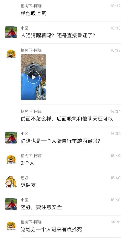 西藏 无人区 高反 骑着 摩托车 睡着了#摩托 #聊天记录 #骑行西藏 无人区 高反 骑着 摩托车 睡着了#摩托 #聊天记录 #骑行