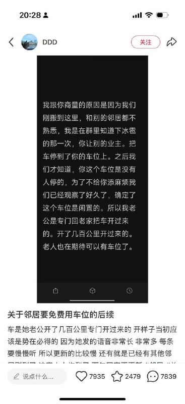 自来熟 的 邻居 #聊天记录自来熟 的 邻居 #聊天记录