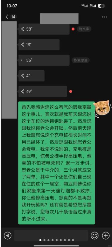 自来熟 的 邻居 #聊天记录自来熟 的 邻居 #聊天记录