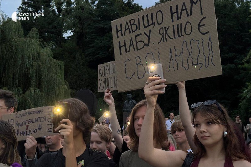 反对国家反腐败局（НАБУ）和特别反腐败检察院（САП）法案的抗议活动第四天：乌克兰人在基辅及其他城市集会7月25日，基辅的抗议者聚集在以伊万·弗兰科命名的剧院广场