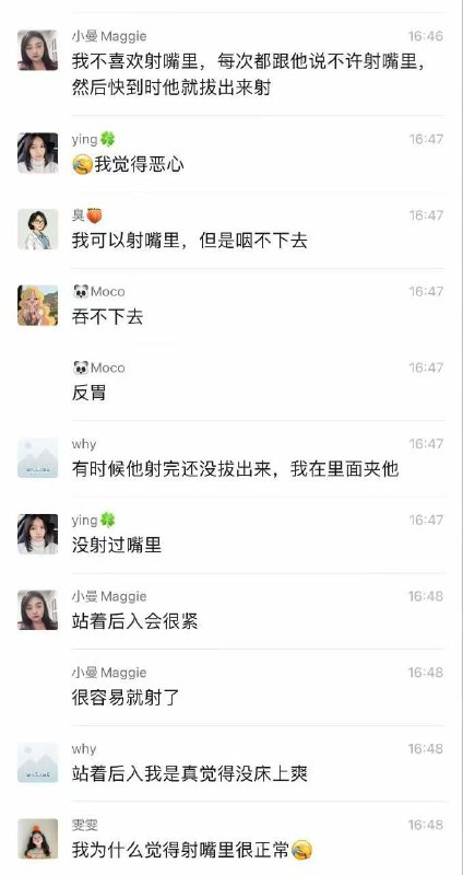 集美 群里分享经验 女人好色起来真没男的什么事了 #聊天记录  骚女人集美 群里分享经验 女人好色起来真没男的什么事了 #聊天记录  骚女人
