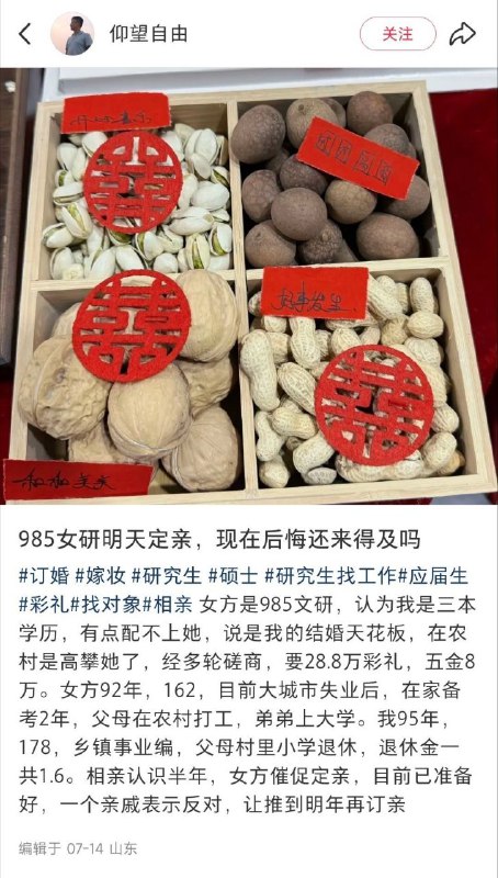 大龄剩女 待业两年索要28.8万 #彩礼 和 五金 8万，男方拒绝准备跑路，女方提出耽误半年时间男方要补偿20万，男方想给10万，但女方坚决不同意，就是要20万，最终谈不成，然后女方跑去 报警告男方猥亵和强奸未遂，要求要么给彩礼领证，要么赔钱