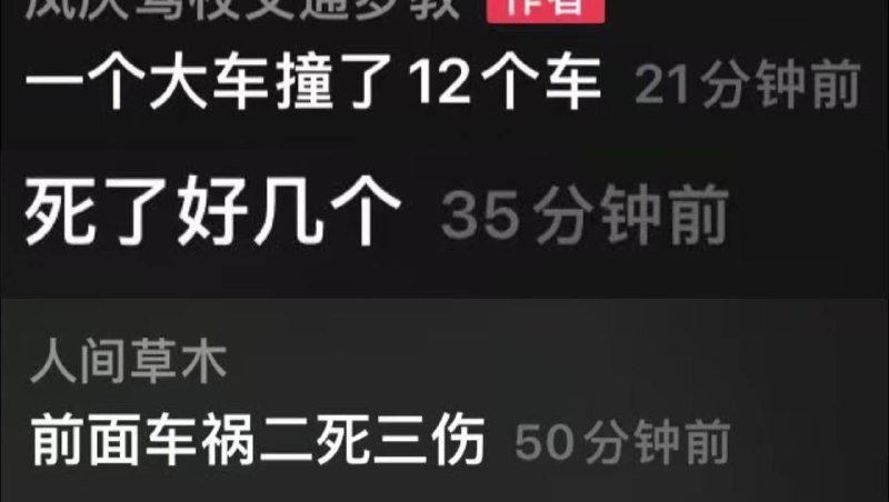 7.18～下午1:30左右 #车祸云南 临沧云县（羊头岩)祥临公路7.18～下午1:30左右 #车祸云南 临沧云县（羊头岩)祥临公路