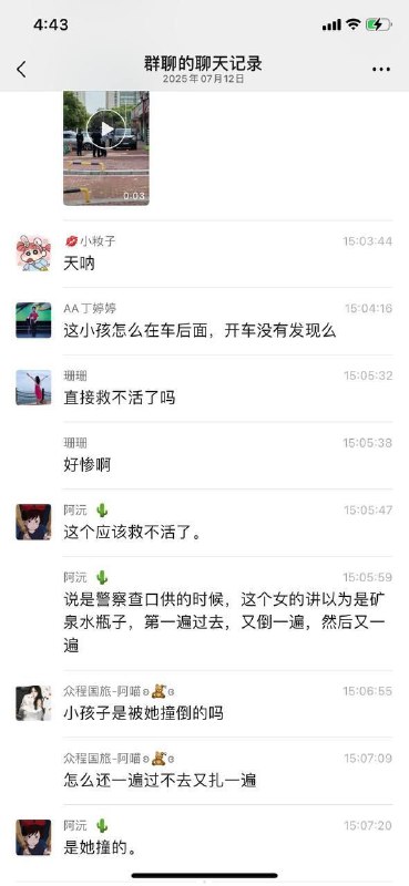 翰林公馆那里压死了一个小孩，警察 查口供的时候，这个女的讲以为是矿泉水瓶子，多次 #碾压 #女司机翰林公馆那里压死了一个小孩，警察 查口供的时候，这个女的讲以为是矿泉水瓶子，多次 #碾压 #女司机