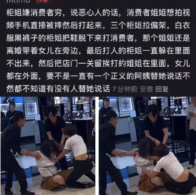 合肥 万象城 香奈儿 事件7月18日晚9时许，合肥万象城香奈儿专柜发生 柜姐 与 顾客 的 肢体 冲突（现场视频在网络热传)