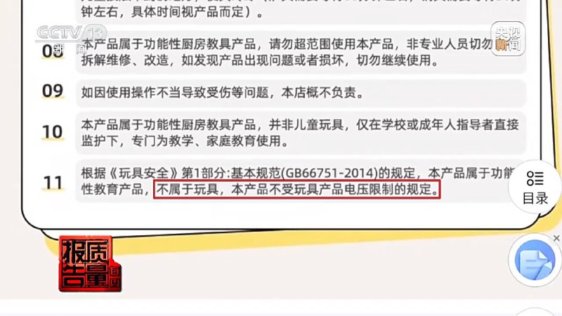 危险儿童玩具 插电 220V危险儿童玩具 插电 220V