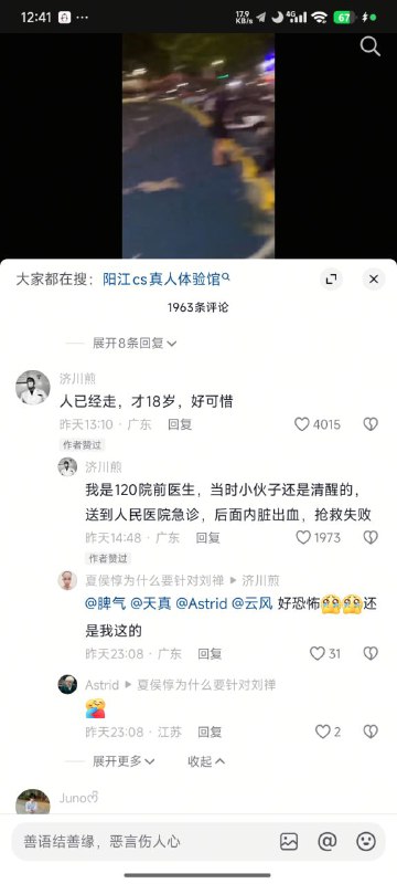 在 商场 玩 真人CS 用 帆布 当 掩体 掉下去摔死在 商场 玩 真人CS 用 帆布 当 掩体 掉下去摔死