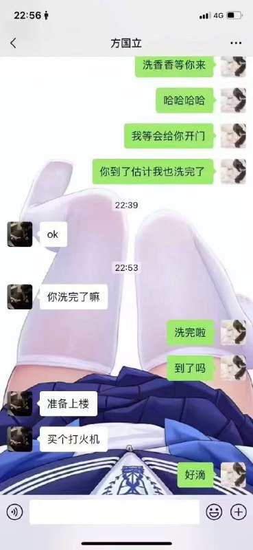 造女生 黄谣 被 #勾引 到 酒店 男主到酒店开门一看，一群抠脚大汉 #聊天记录 #造谣造女生 黄谣 被 #勾引 到 酒店 男主到酒店开门一看，一群抠脚大汉 #聊天记录 #造谣