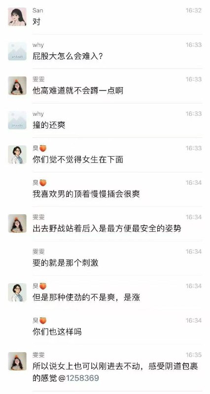 集美 群里分享经验 女人好色起来真没男的什么事了 #聊天记录  骚女人集美 群里分享经验 女人好色起来真没男的什么事了 #聊天记录  骚女人