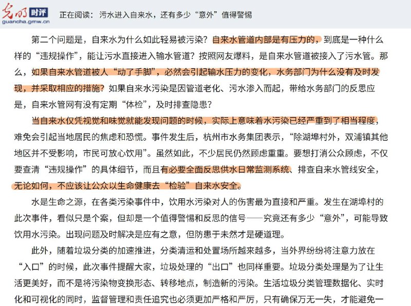 有网友查到，早在2020年，杭州就发生过一次 污水 接入 自来水 管道的事件