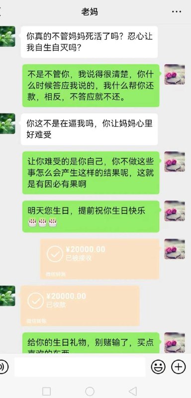 找她妈 打麻将 能致富 #聊天记录找她妈 打麻将 能致富 #聊天记录