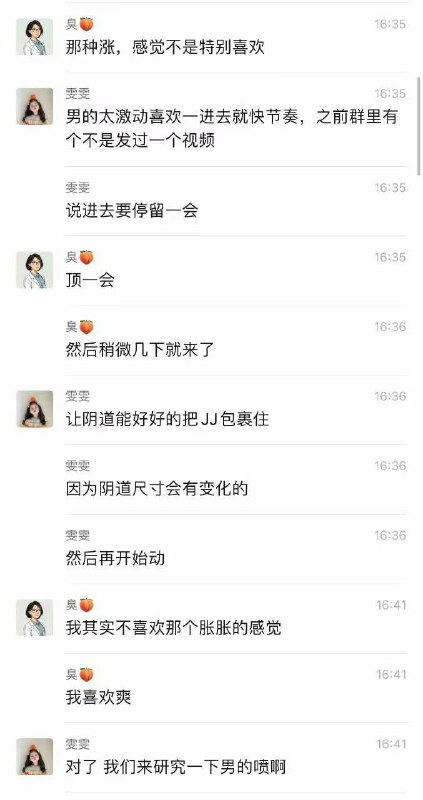 集美 群里分享经验 女人好色起来真没男的什么事了 #聊天记录  骚女人集美 群里分享经验 女人好色起来真没男的什么事了 #聊天记录  骚女人