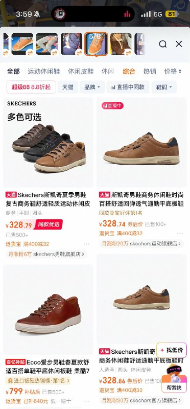 近日，一名中国女生在澳大利亚乘坐公交车时，发现一名男子鞋上疑似安装有针孔摄像头