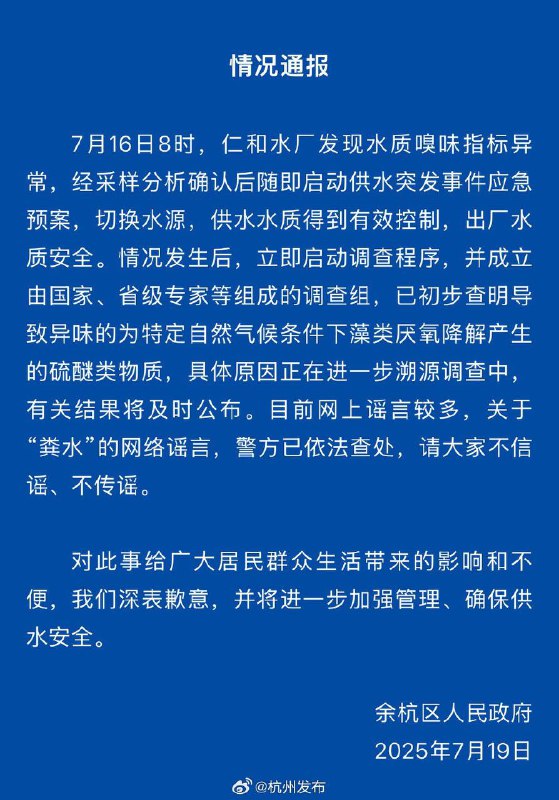 7月18日 有 杭州 余杭 网友做 水质 实验 仅用短短三十秒，全新的 滤芯 就变成了褐色 😑 自来水7月18日 有 杭州 余杭 网友做 水质 实验 仅用短短三十秒，全新的 滤芯 就变成了褐色 😑 自来水