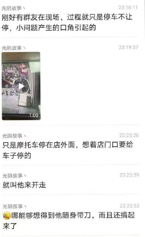 上寮 电商园 斜对面砍死人 #刀仔 #砍人上寮 电商园 斜对面砍死人 #刀仔 #砍人