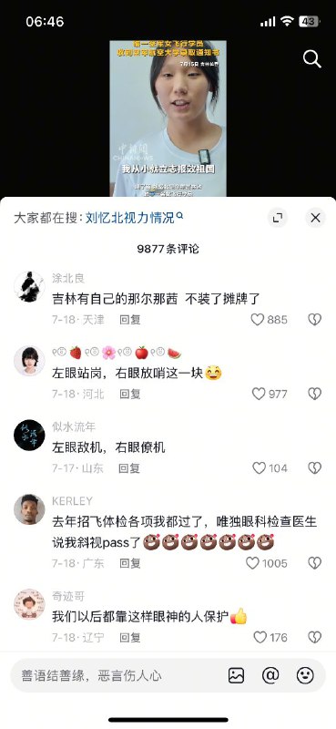 子承父业 ？ 我的 飞行员 父亲 #评论区子承父业 ？ 我的 飞行员 父亲 #评论区