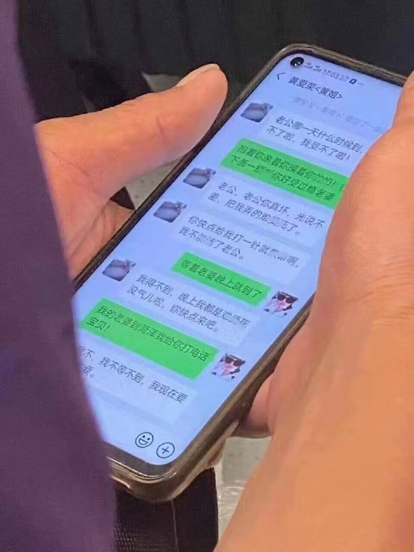 粘人老宝贝 #聊天记录 😑 #秀恩爱 #恋老粘人老宝贝 #聊天记录 😑 #秀恩爱 #恋老