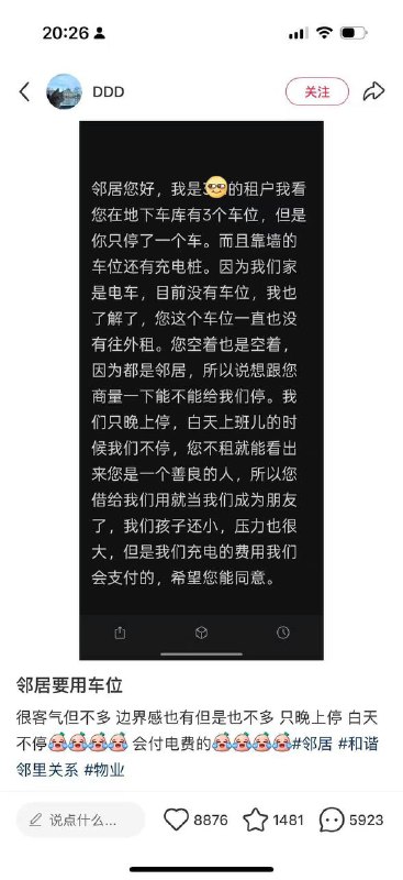自来熟 的 邻居 #聊天记录自来熟 的 邻居 #聊天记录