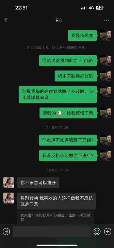 和T0版本 搞暧昧 搞完想跑，被女孩缠上了～ #聊天记录和T0版本 搞暧昧 搞完想跑，被女孩缠上了～ #聊天记录