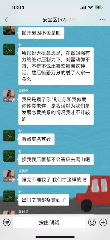 和T0版本 搞暧昧 搞完想跑，被女孩缠上了～ #聊天记录和T0版本 搞暧昧 搞完想跑，被女孩缠上了～ #聊天记录
