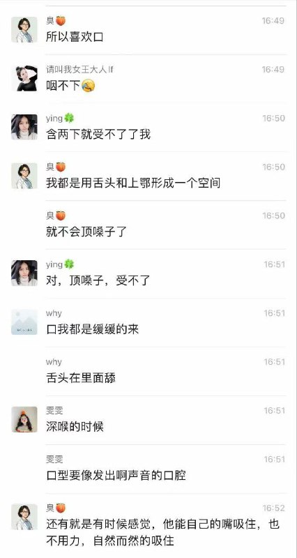 集美 群里分享经验 女人好色起来真没男的什么事了 #聊天记录  骚女人集美 群里分享经验 女人好色起来真没男的什么事了 #聊天记录  骚女人