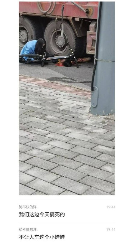 路口转弯被卷到货车底下了 #货车 #碾压 #尸体 #收尸路口转弯被卷到货车底下了 #货车 #碾压 #尸体 #收尸