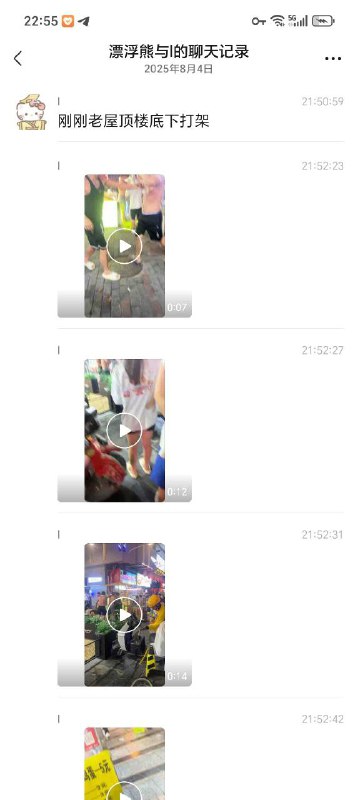 8月4日 广西 南宁 青秀区，多名 #精神小伙 和 #精神小妹 打成一片 #打架8月4日 广西 南宁 青秀区，多名 #精神小伙 和 #精神小妹 打成一片 #打架